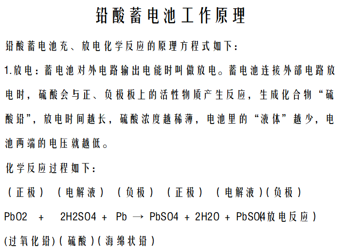 三瑞蓄电池